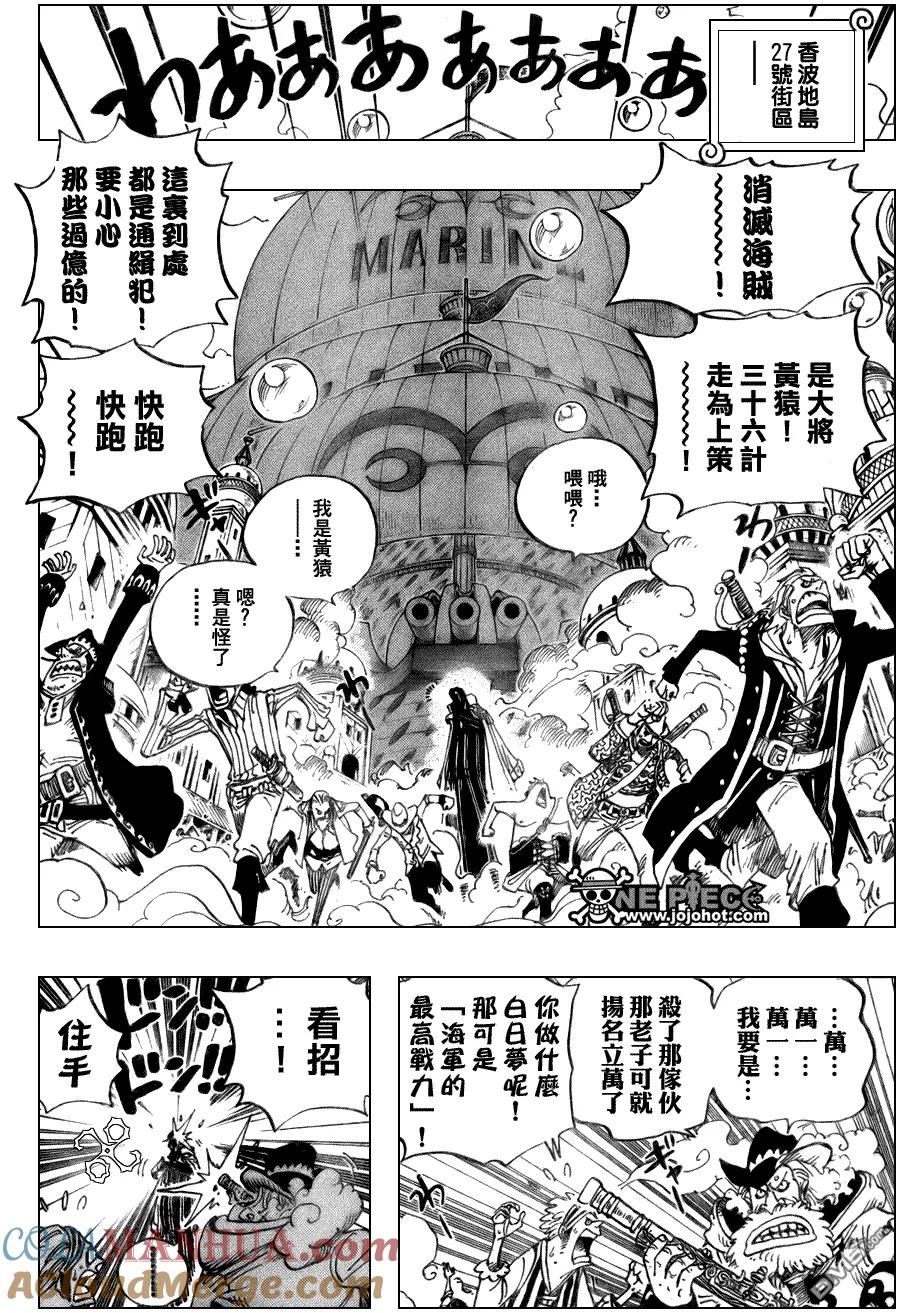 海贼王 第507话 第13页