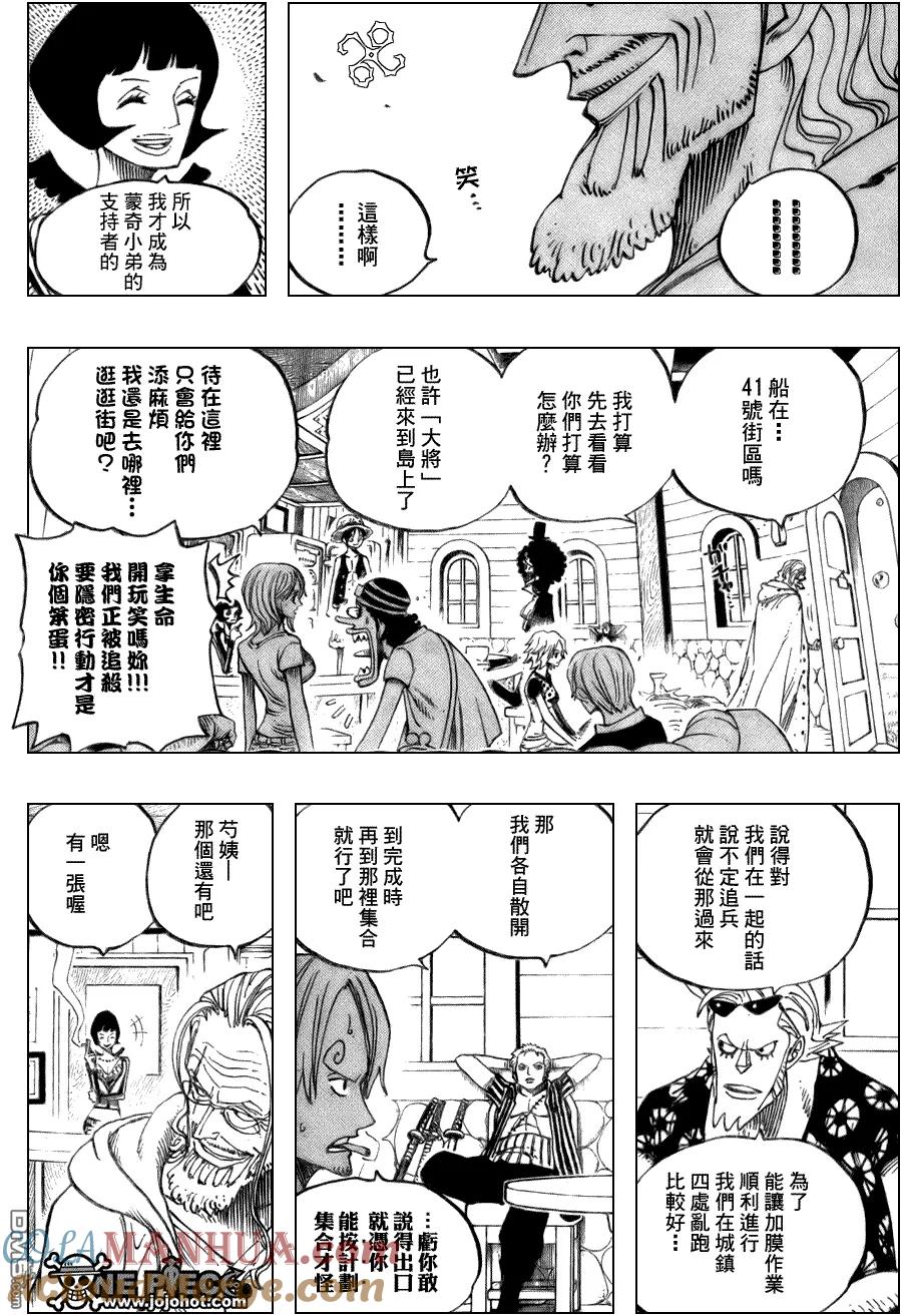 海贼王 第507话 第9页
