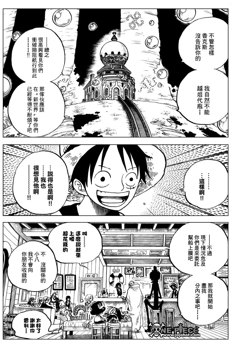 海贼王 第507话 第2页