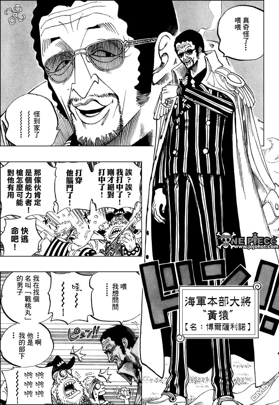 海贼王 第507话 第14页