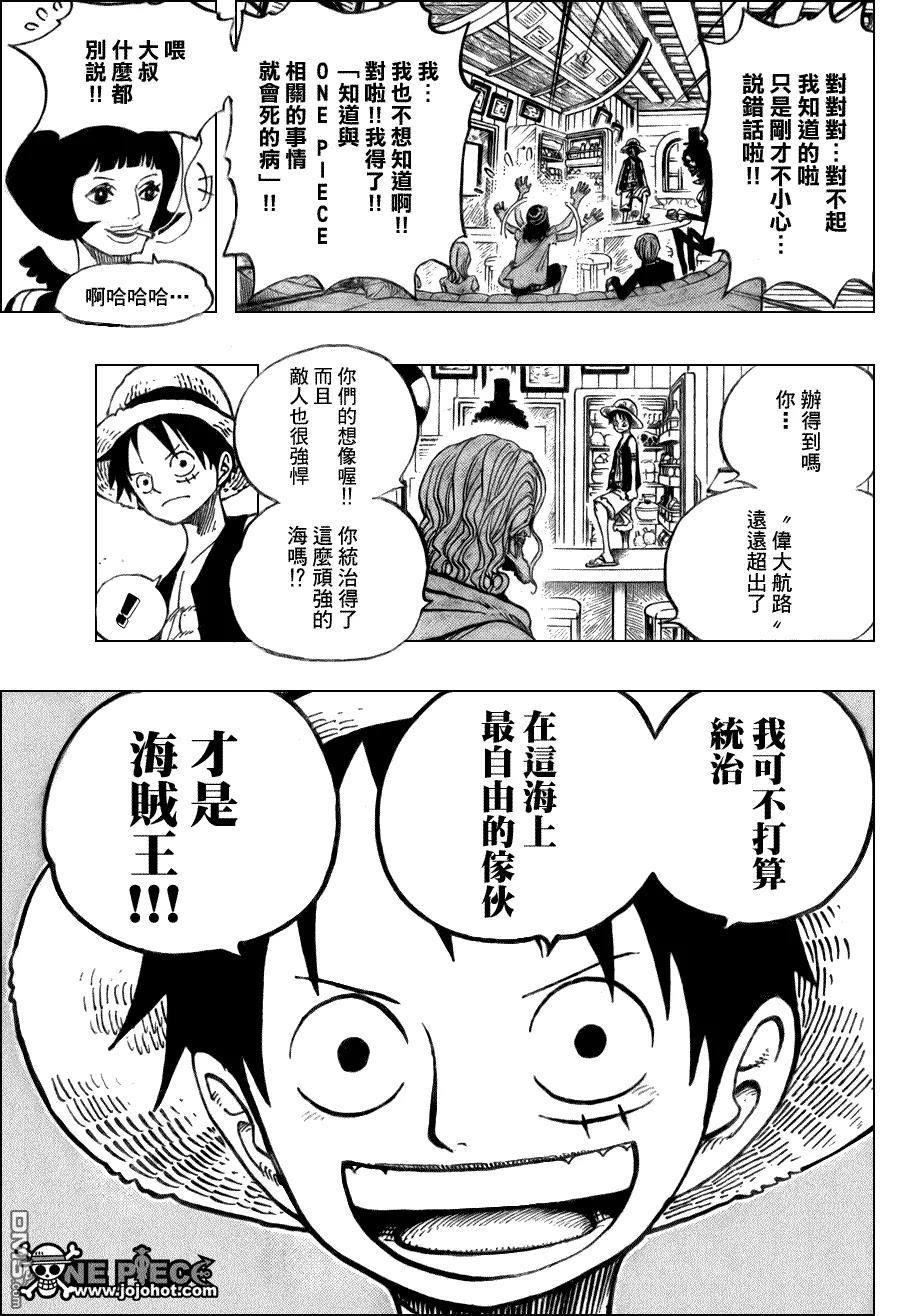 海贼王 第507话 第8页
