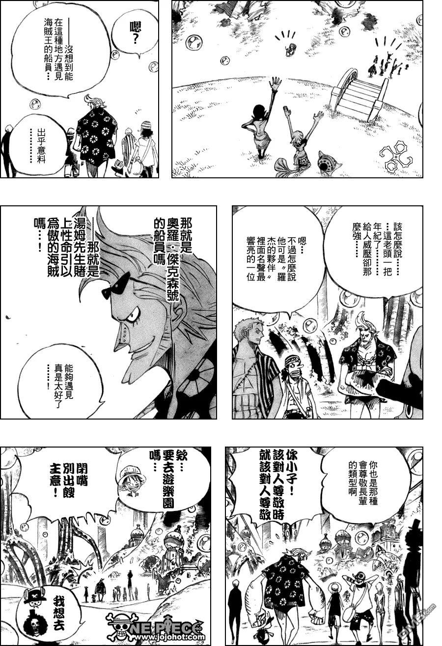 海贼王 第507话 第12页