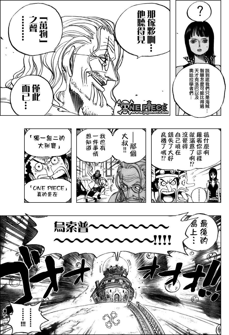 海贼王 第507话 第6页