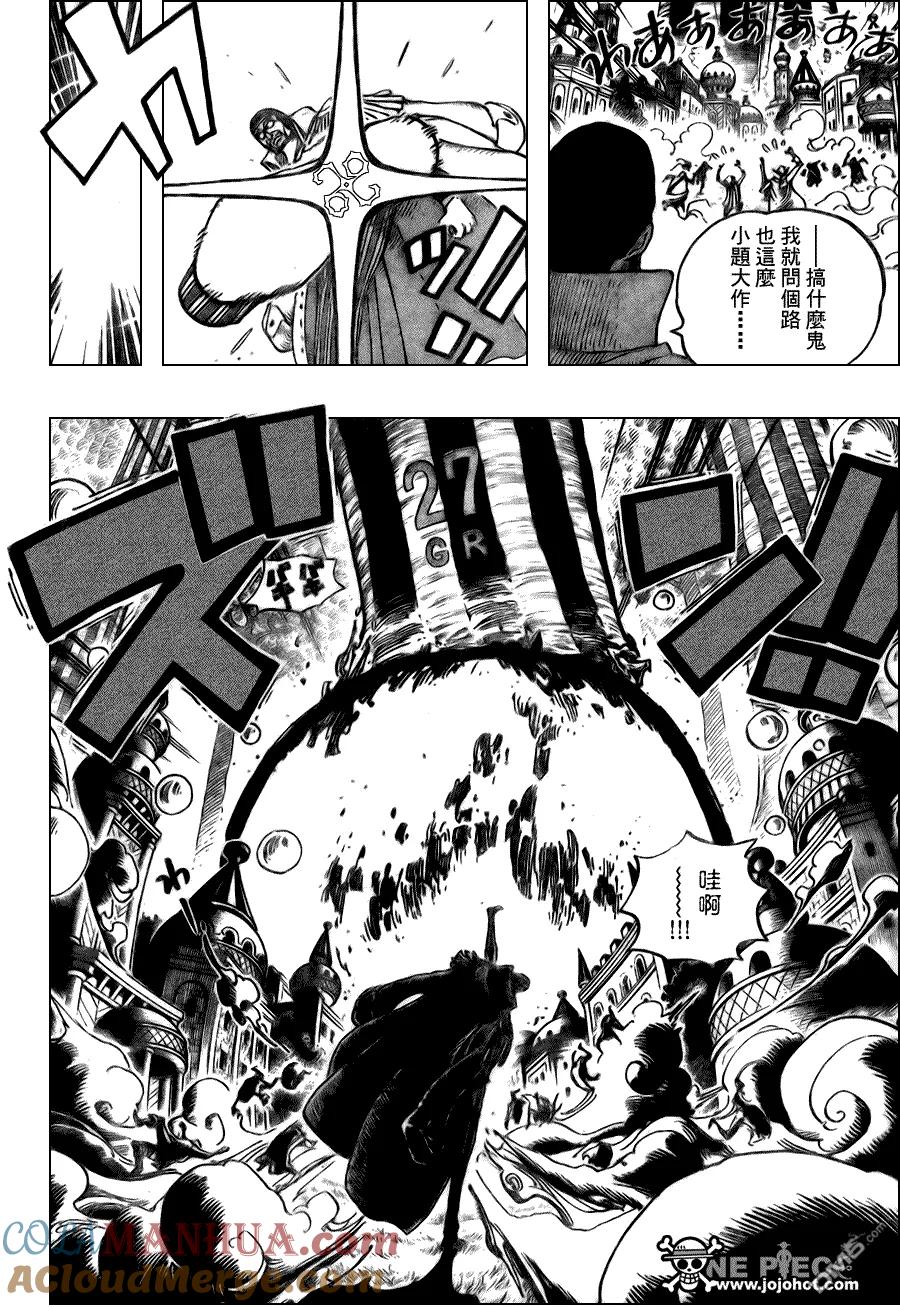 海贼王 第507话 第15页