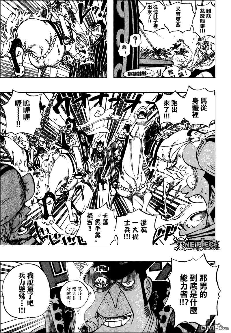 海贼王 第508话 第6页
