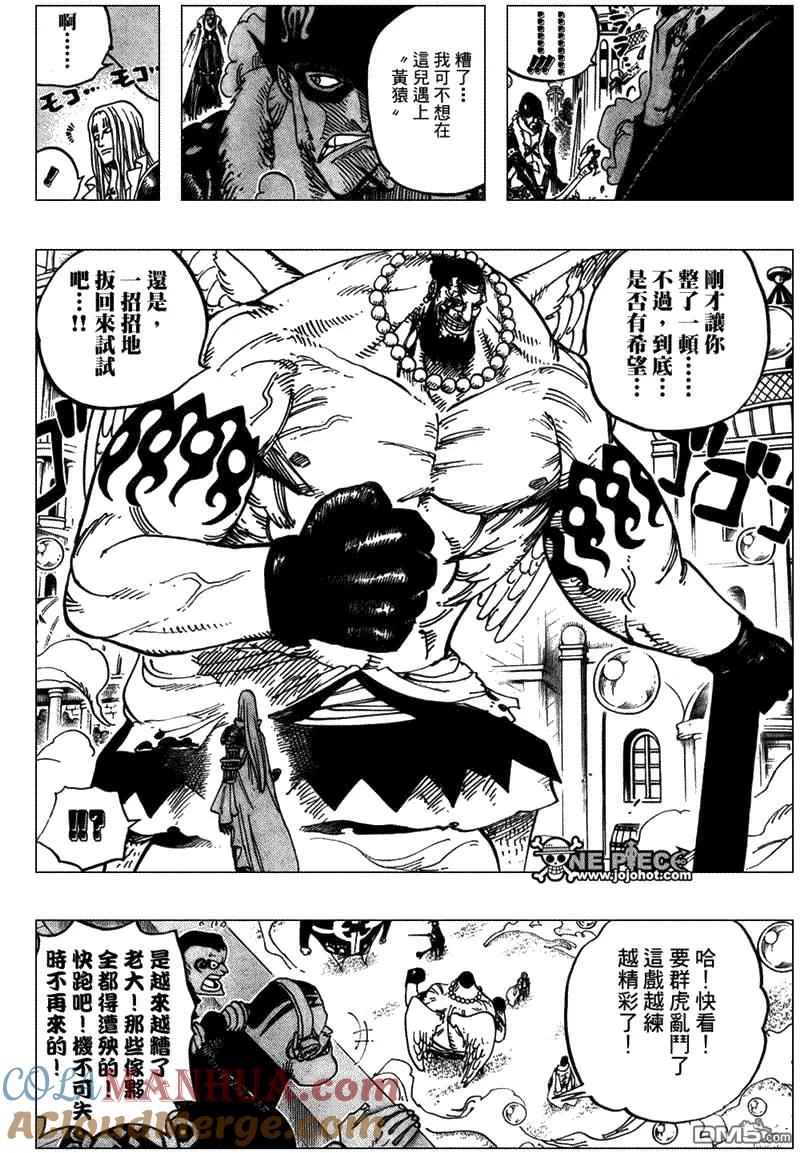 海贼王 第508话 第15页