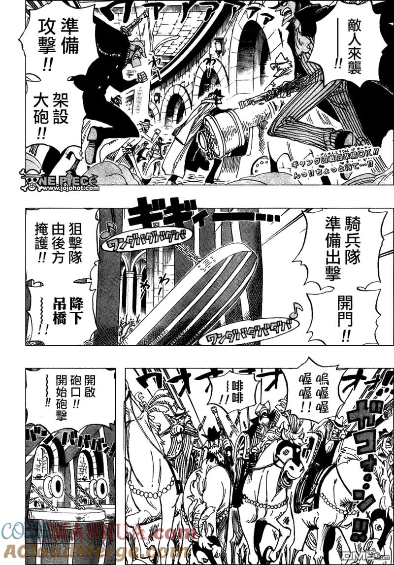 海贼王 第508话 第3页