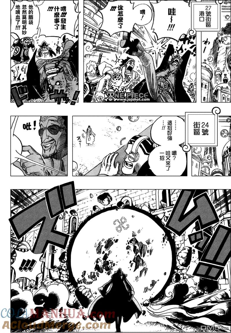 海贼王 第508话 第11页