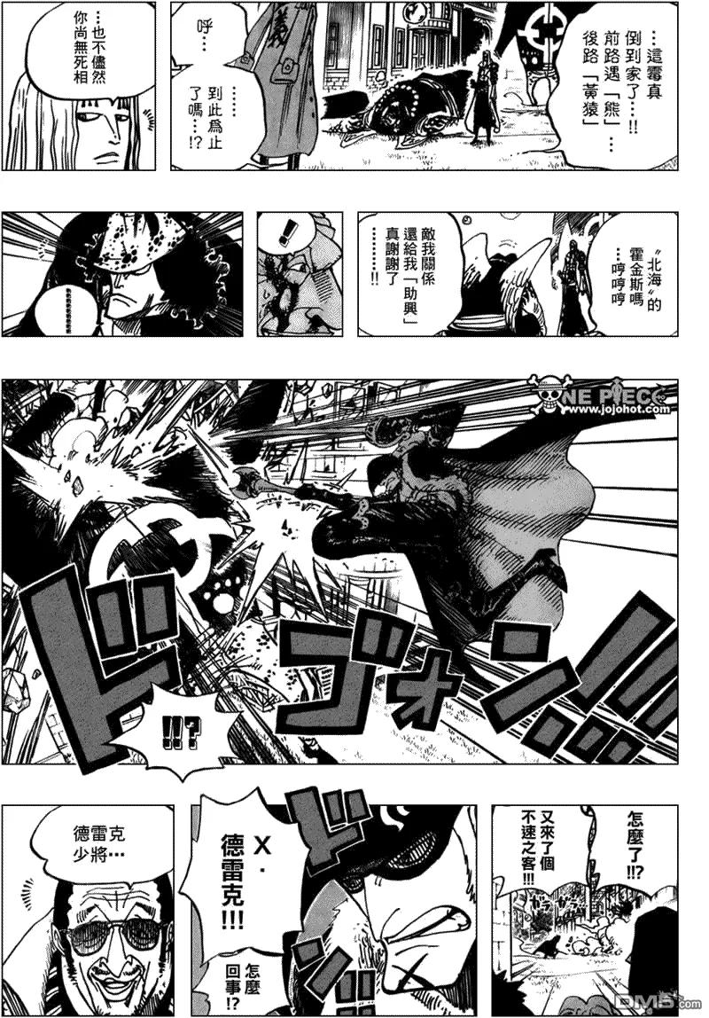 海贼王 第508话 第14页