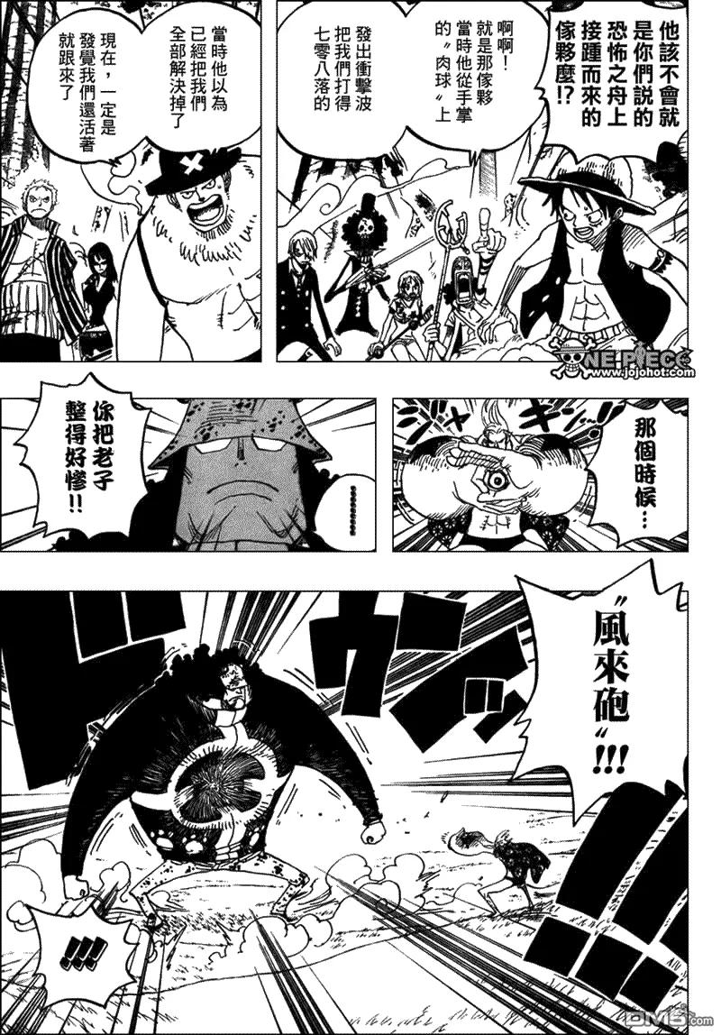 海贼王 第508话 第18页