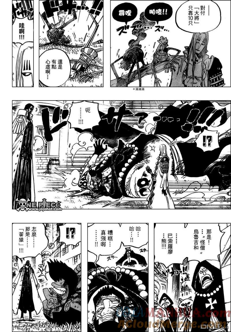 海贼王 第508话 第13页