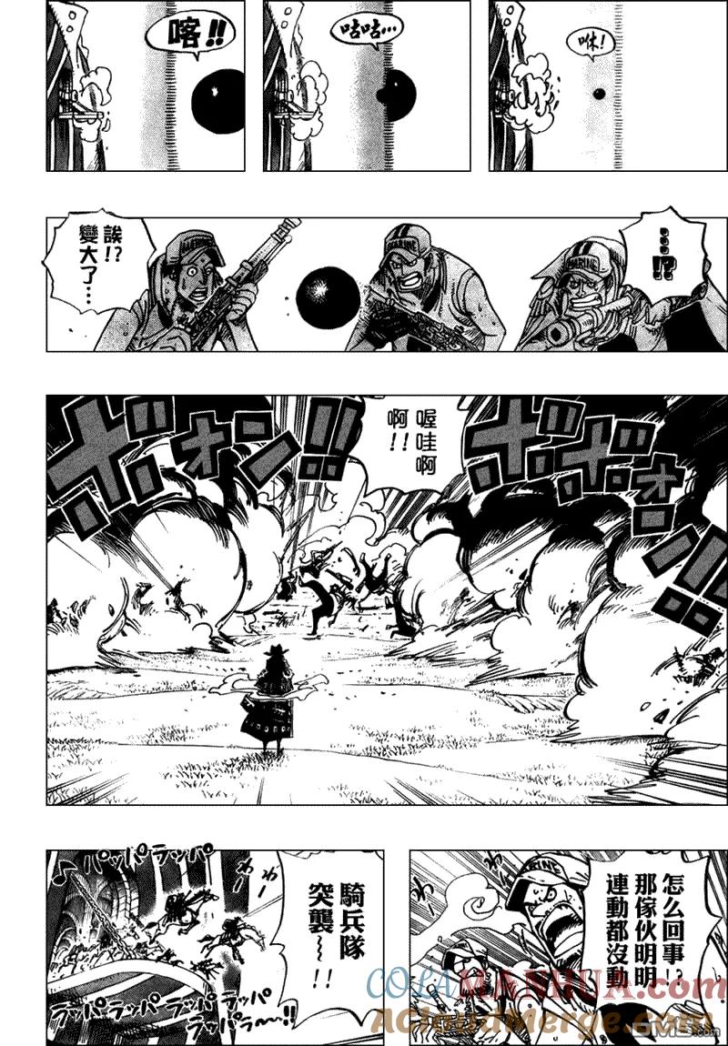 海贼王 第508话 第5页