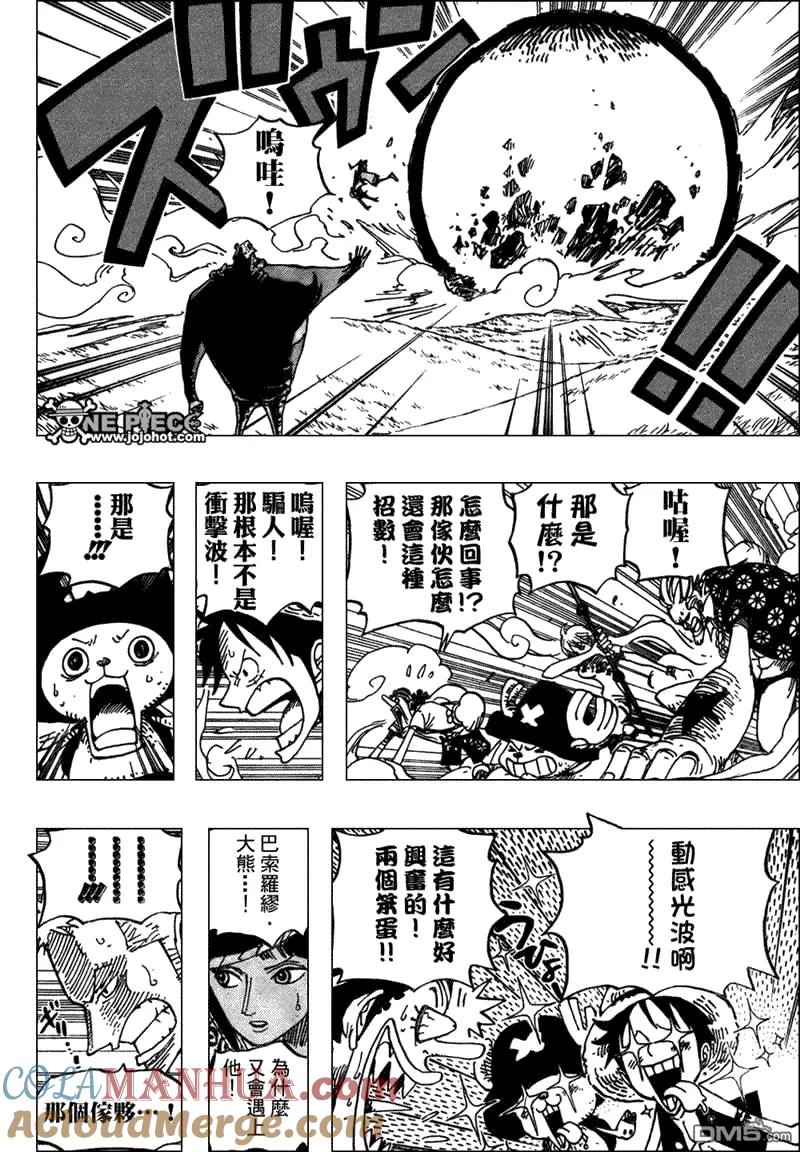海贼王 第508话 第17页