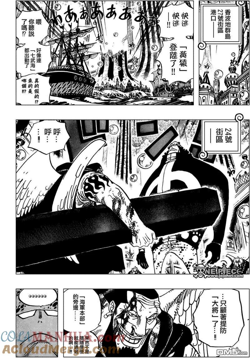 海贼王 第508话 第7页
