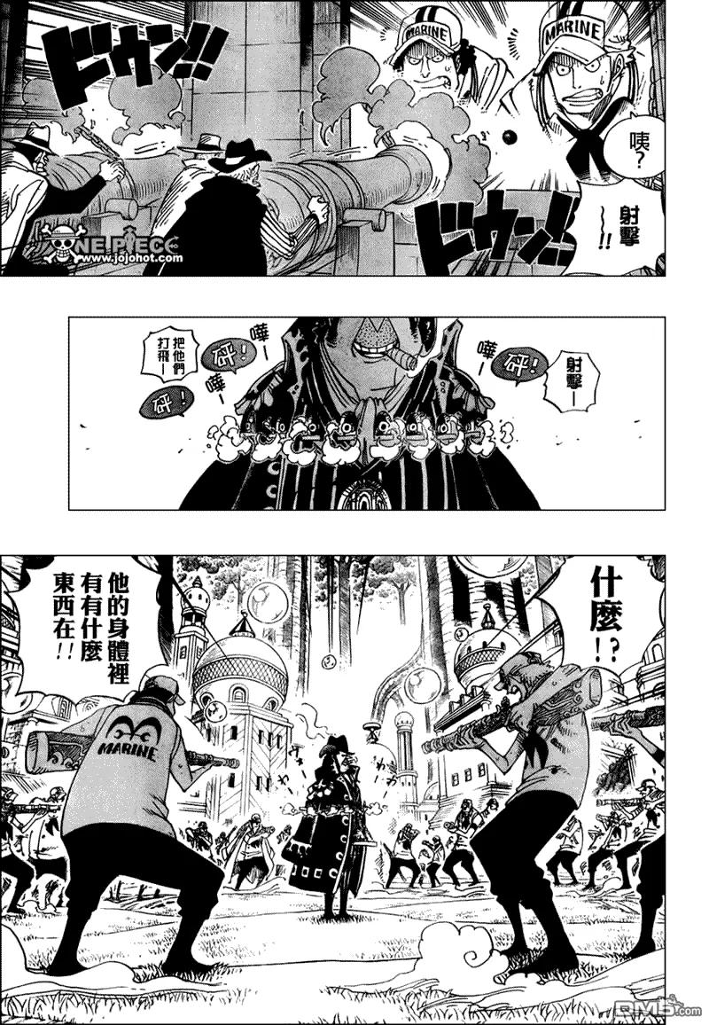 海贼王 第508话 第4页