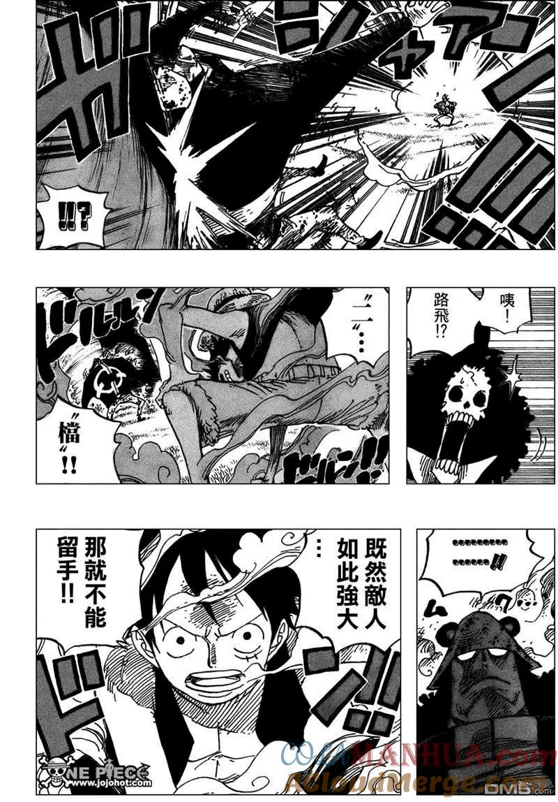 海贼王 第508话 第19页