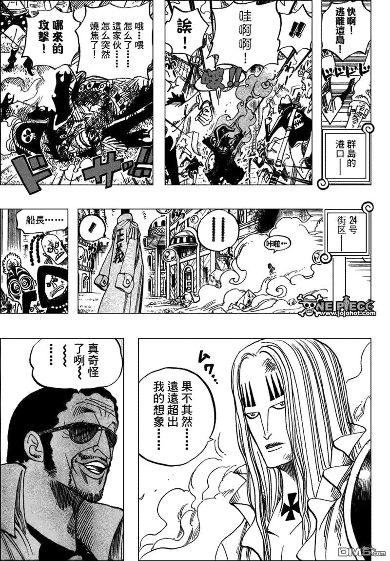 海贼王 第508话 第12页