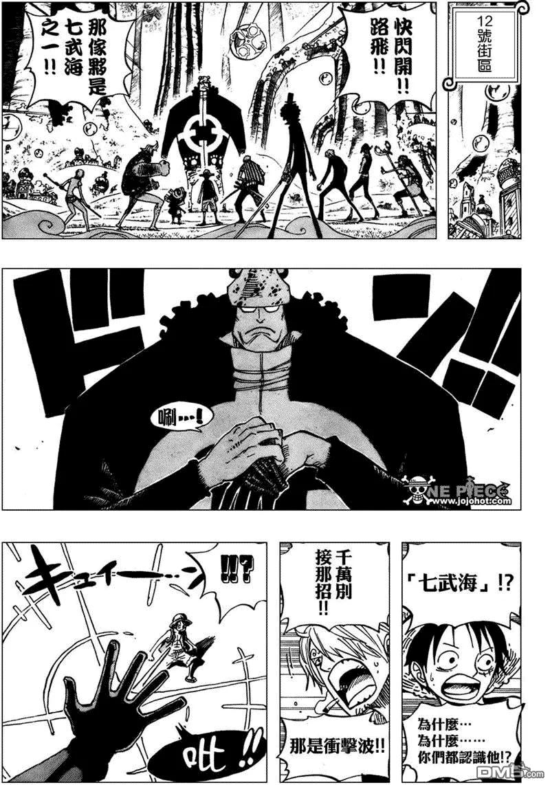 海贼王 第508话 第16页