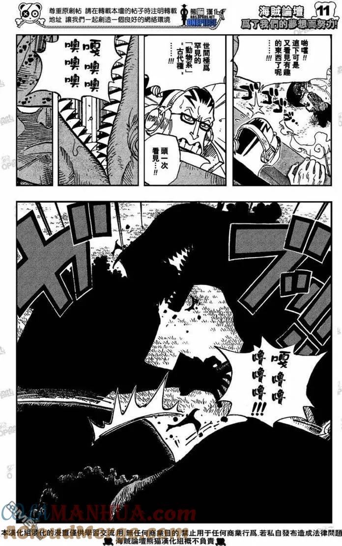 海贼王 第509话 第13页