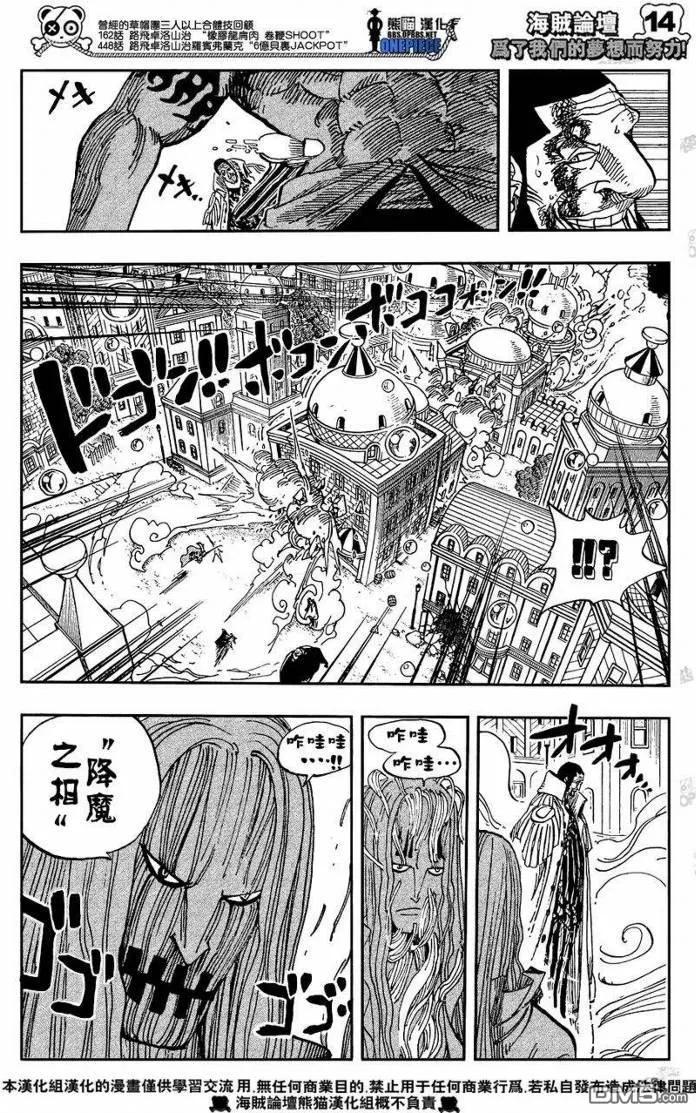 海贼王 第509话 第16页