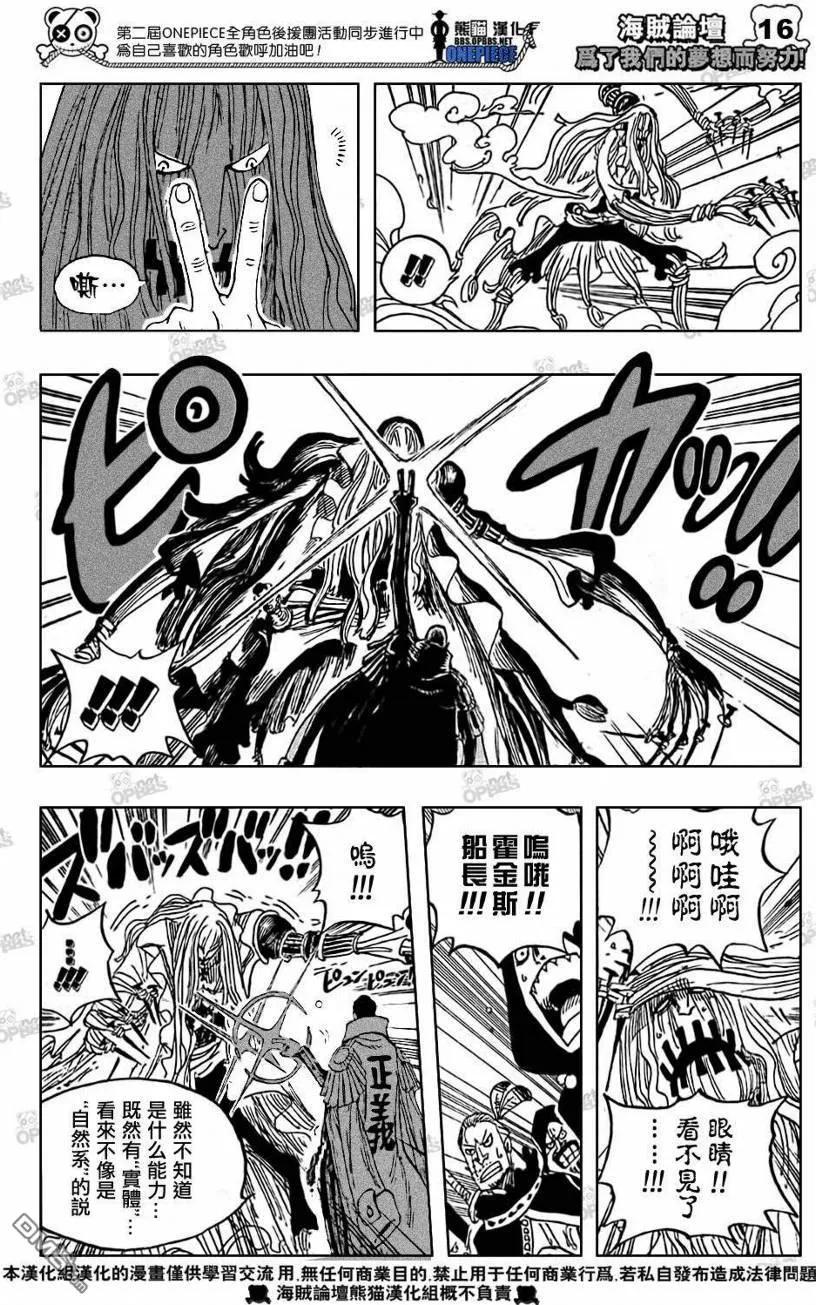 海贼王 第509话 第18页