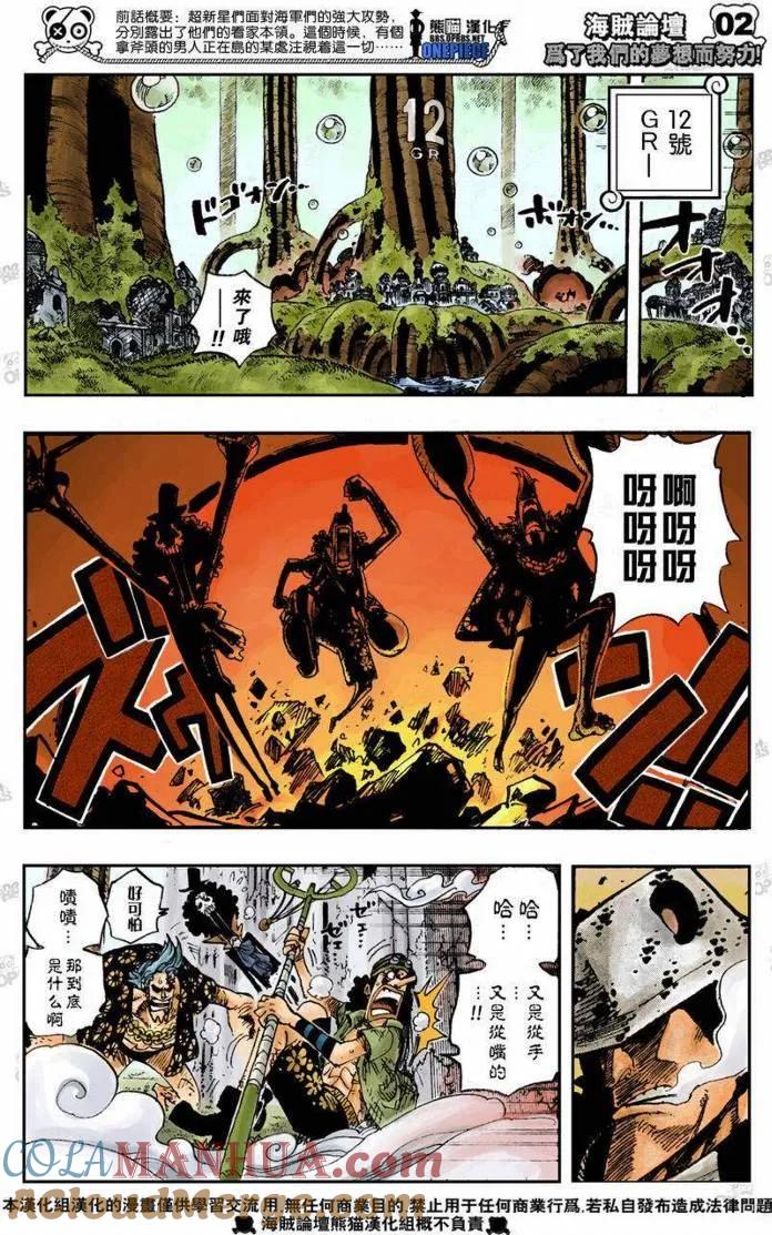 海贼王 第509话 第3页