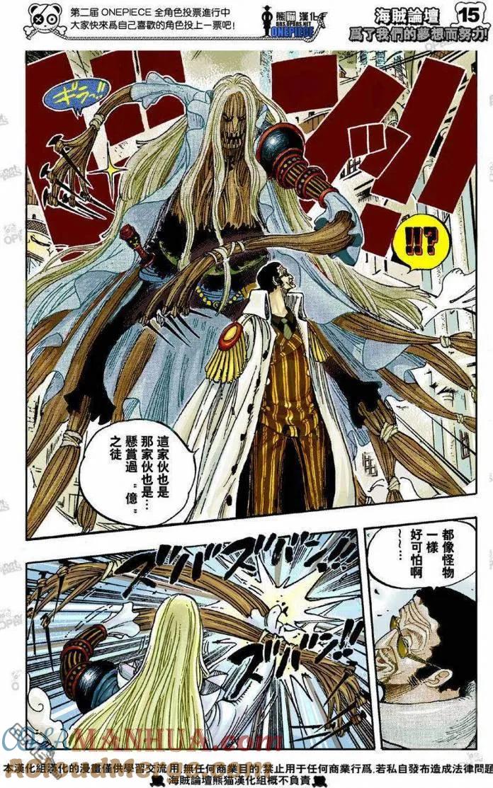 海贼王 第509话 第17页