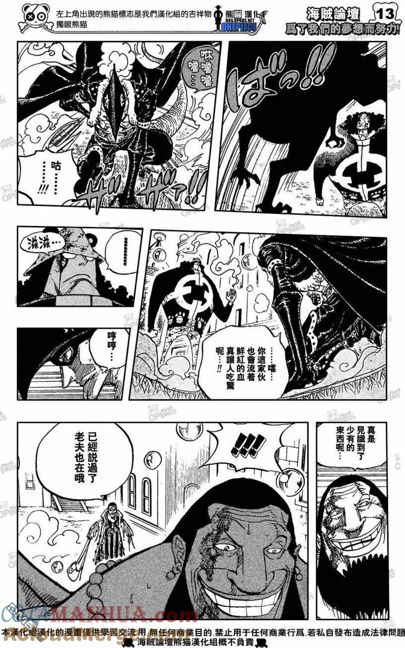海贼王 第509话 第15页