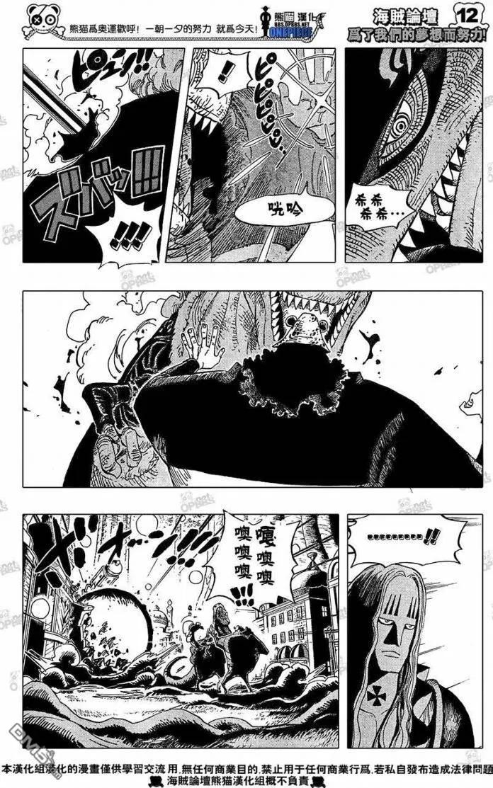 海贼王 第509话 第14页