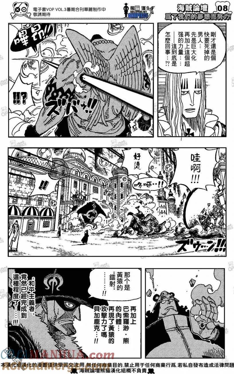 海贼王 第509话 第9页