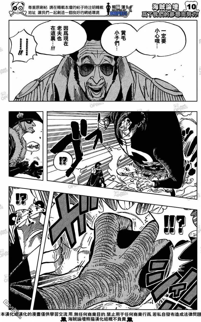 海贼王 第509话 第12页