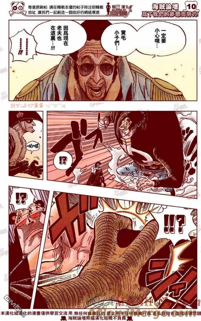 海贼王 第509话 第11页