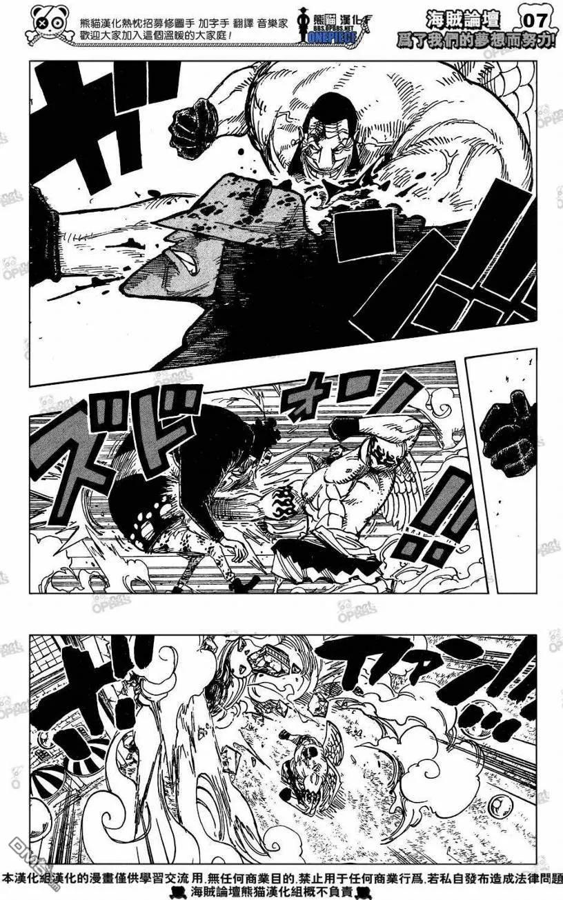 海贼王 第509话 第8页