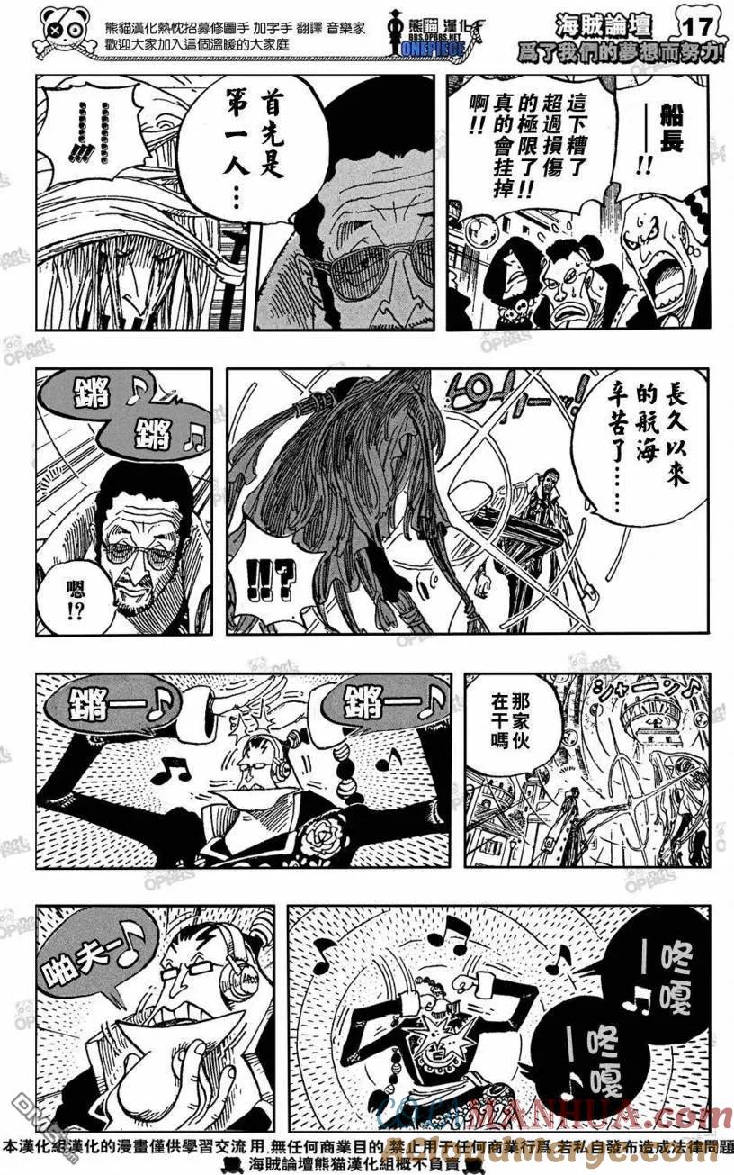 海贼王 第509话 第19页