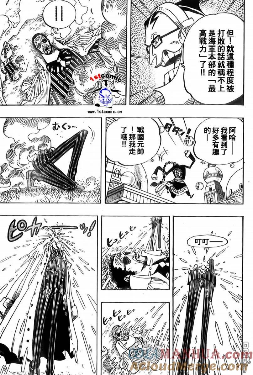 海贼王 第510话 第3页