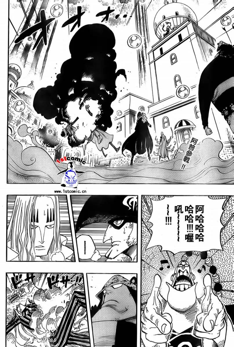 海贼王 第510话 第2页