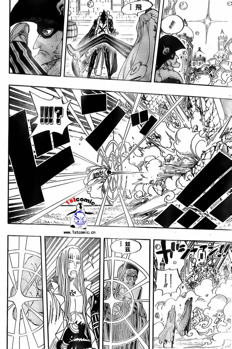 海贼王 第510话 第6页