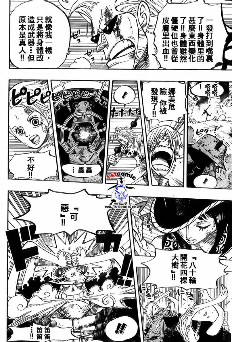 海贼王 第510话 第14页