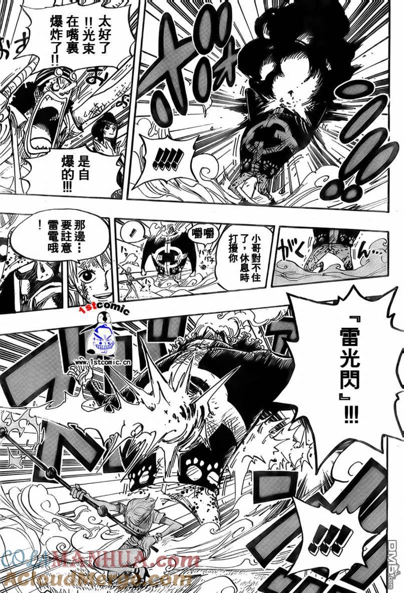 海贼王 第510话 第15页