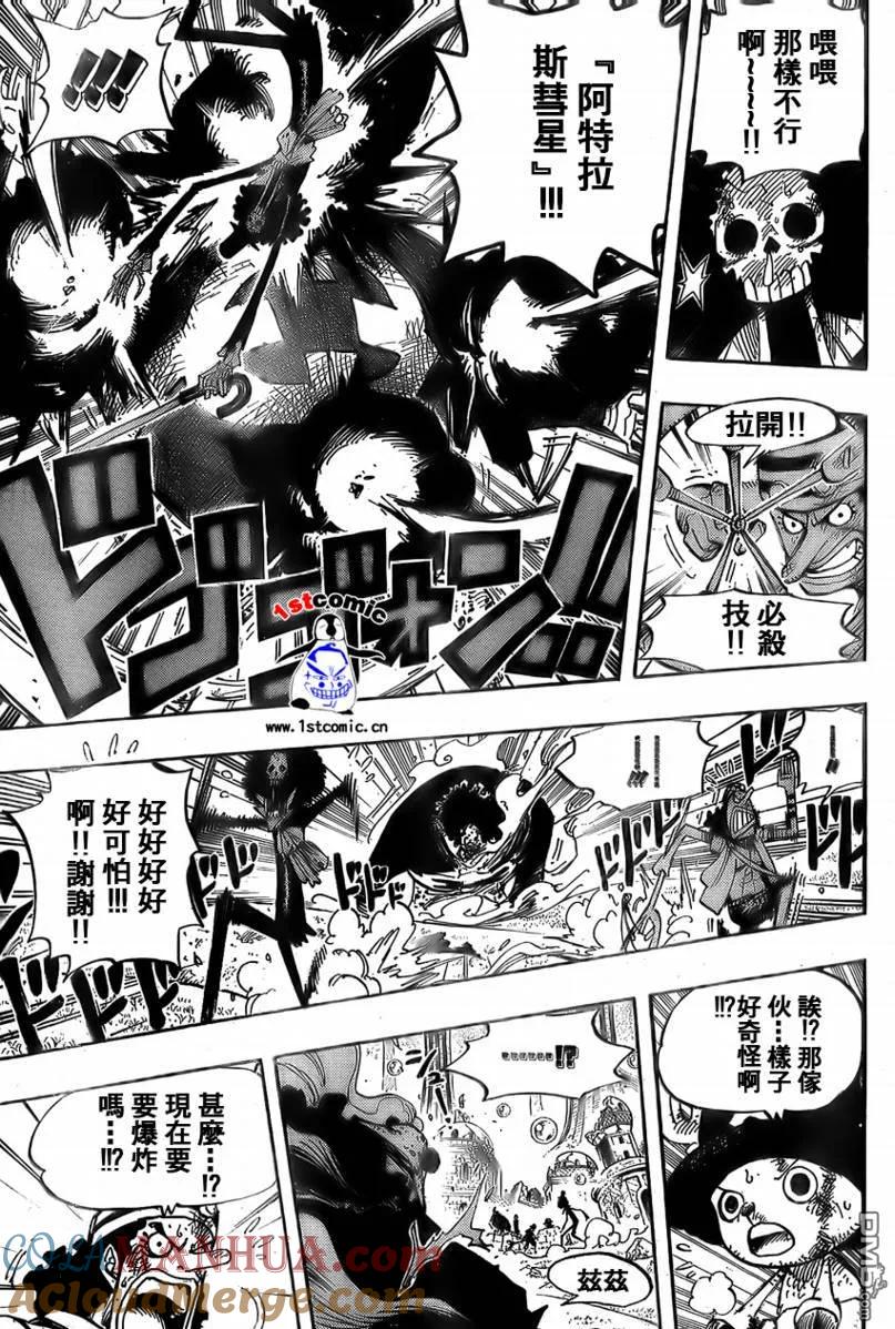海贼王 第510话 第13页