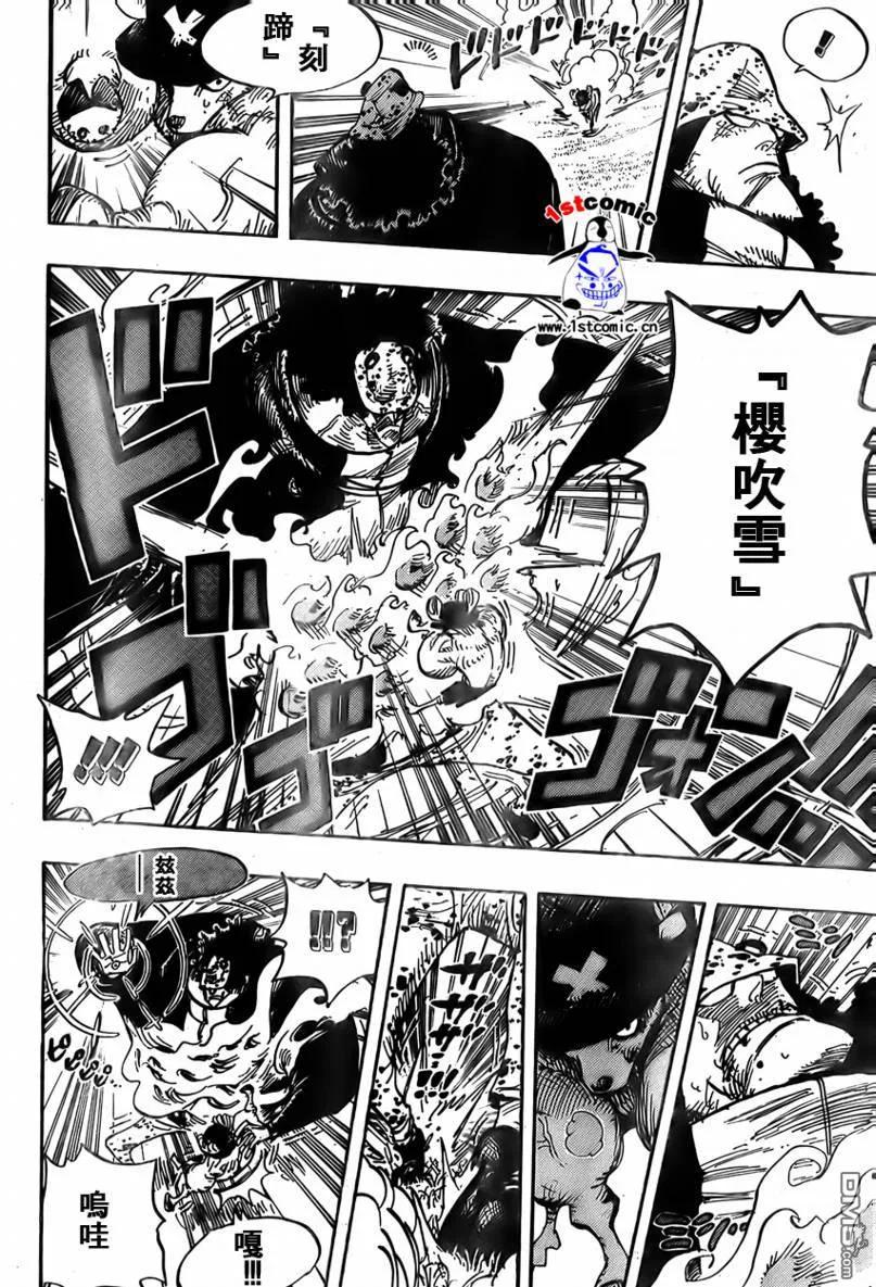 海贼王 第510话 第10页