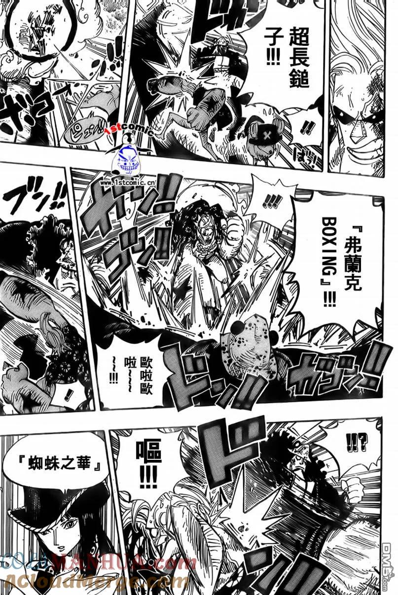 海贼王 第510话 第11页