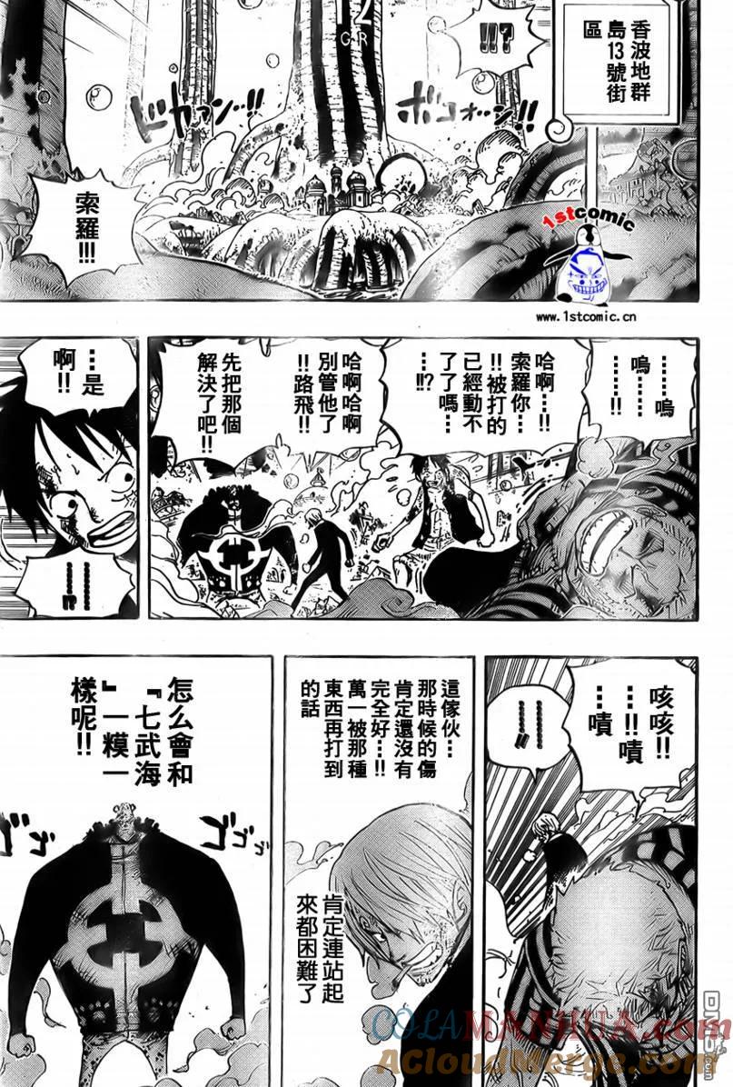 海贼王 第510话 第9页