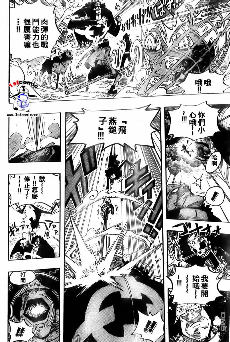 海贼王 第510话 第12页