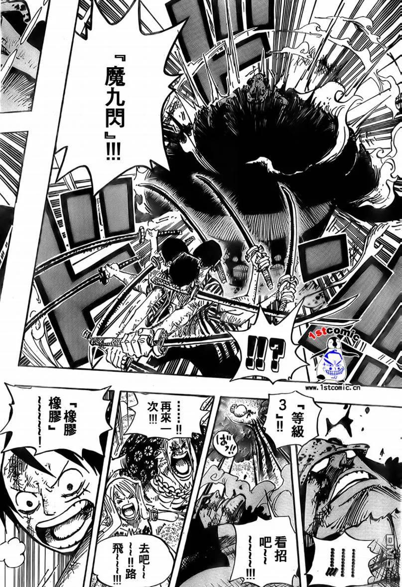 海贼王 第510话 第18页