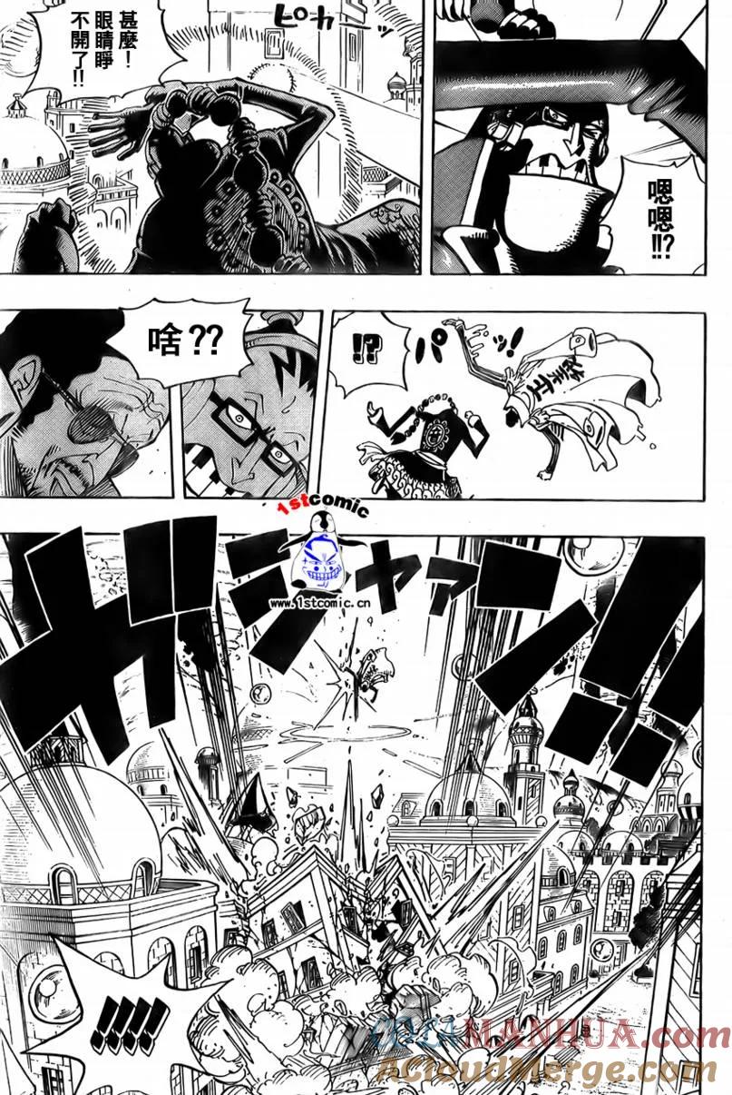 海贼王 第510话 第5页