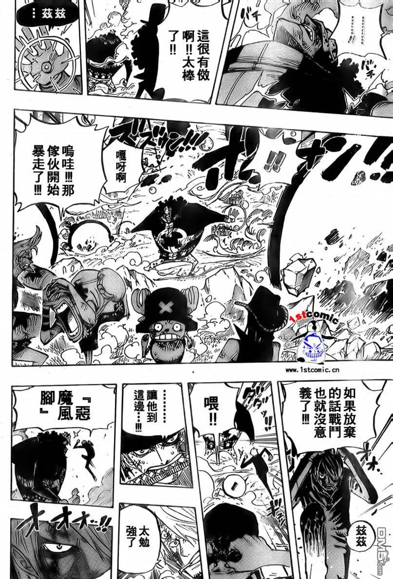 海贼王 第510话 第16页