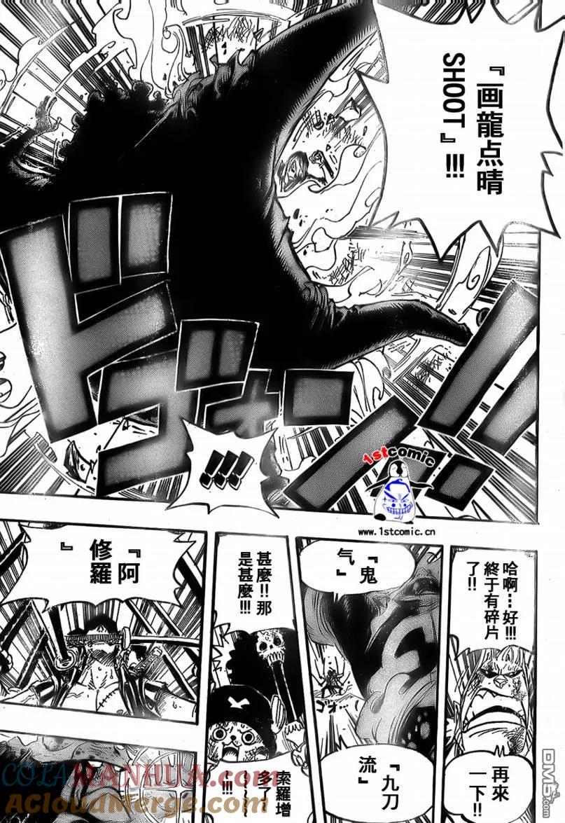 海贼王 第510话 第17页