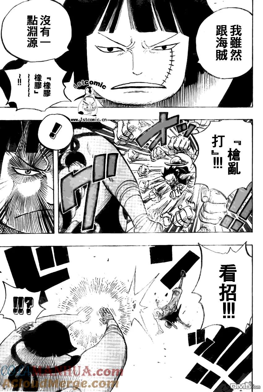 海贼王 第511话 第13页