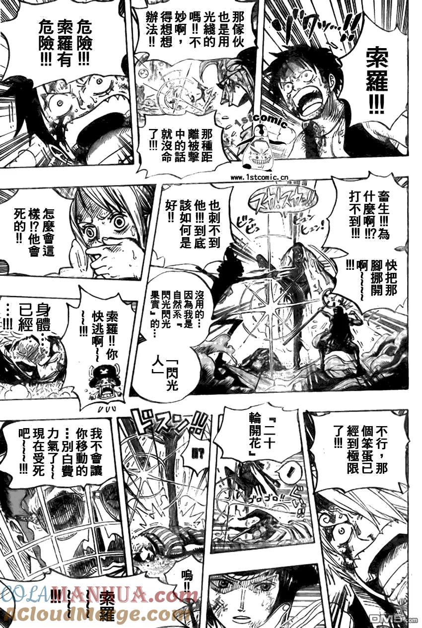 海贼王 第511话 第17页